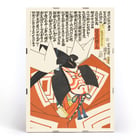 Kabuki actor in traditional costume by Utagawa Kunisada II from The Actor Kawarazaki Gonjurō Danjurō IX in a Shibaraku role. Poster of The Actor Kawarazaki Gonjurō Danjurō IX in a Shibaraku role by Utagawa Kunisada II features kabuki character.
