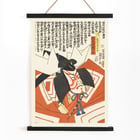 Kabuki actor in traditional costume by Utagawa Kunisada II from The Actor Kawarazaki Gonjurō Danjurō IX in a Shibaraku role. Poster of The Actor Kawarazaki Gonjurō Danjurō IX in a Shibaraku role by Utagawa Kunisada II features kabuki character.