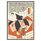 Kabuki actor in traditional costume by Utagawa Kunisada II from The Actor Kawarazaki Gonjurō Danjurō IX in a Shibaraku role. Poster of The Actor Kawarazaki Gonjurō Danjurō IX in a Shibaraku role by Utagawa Kunisada II features kabuki character.