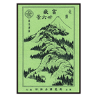 Fugaku sanjurokkei 36 views of Mount Fuji by Hokusai traditional Japanese artwork featuring mountain landscape Poster of Hokusai's artwork Fugaku sanjurokkei 36 views of Mount Fuji depicting green mountains and Japanese characters