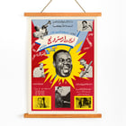 Colorful poster featuring jazz legends Louis Armstrong Dizzie Gillespie Mahalia Jackson and Count Basie by US Information Agency. Poster featuring Louis Armstrong Dizzie Gillespie Mahalia Jackson Count Basie by US Information Agency with vibrant colors