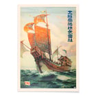 Ōsaka Shōsen Kabushiki Kaisha Ōsaka Shōsen Kabushiki Kaisha