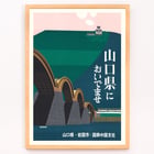 Iwakuni City by Japan National Railways vintage poster featuring Japanese bridge and castle. Poster of Iwakuni City by Japan National Railways depicting a bridge with arches against a green hill and a castle in the background