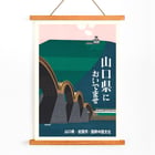 Iwakuni City by Japan National Railways vintage poster featuring Japanese bridge and castle. Poster of Iwakuni City by Japan National Railways depicting a bridge with arches against a green hill and a castle in the background