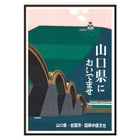 Iwakuni City by Japan National Railways vintage poster featuring Japanese bridge and castle. Poster of Iwakuni City by Japan National Railways depicting a bridge with arches against a green hill and a castle in the background