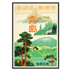 Scenic green mountainous landscape with trees by Japanese Railways exemplified in Kirishima Kagoshim Prefecture Retreat of Spirits Poster of Kirishima Kagoshim Prefecture Retreat of Spirits by Japanese Railways featuring vibrant trees mountains and a temple.