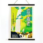 Póster de viaje vintage "Yōrō in the Summer" de Nagoya Rail Agency que presenta a una persona en la naturaleza. Póster de Yōrō en el verano de Nagoya Rail Agency que representa a una persona con sombrero parada junto a rocas bajo árboles verdes.