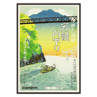 Tenryu River boat tour illustrated by Nagoya Rail Agency featuring a scenic waterway and bridge Tenryu River boat tour poster from Nakappe to Futamata by Nagoya Rail Agency showing a scenic boat ride under a bridge
