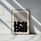 Conception typographique mettant en vedette des caractères japonais dans le style Kabuki par Ikko Tanaka Poster avec un texte japonais en gras dans un design noir et blanc par Ikko Tanaka intitulé Kabuki.