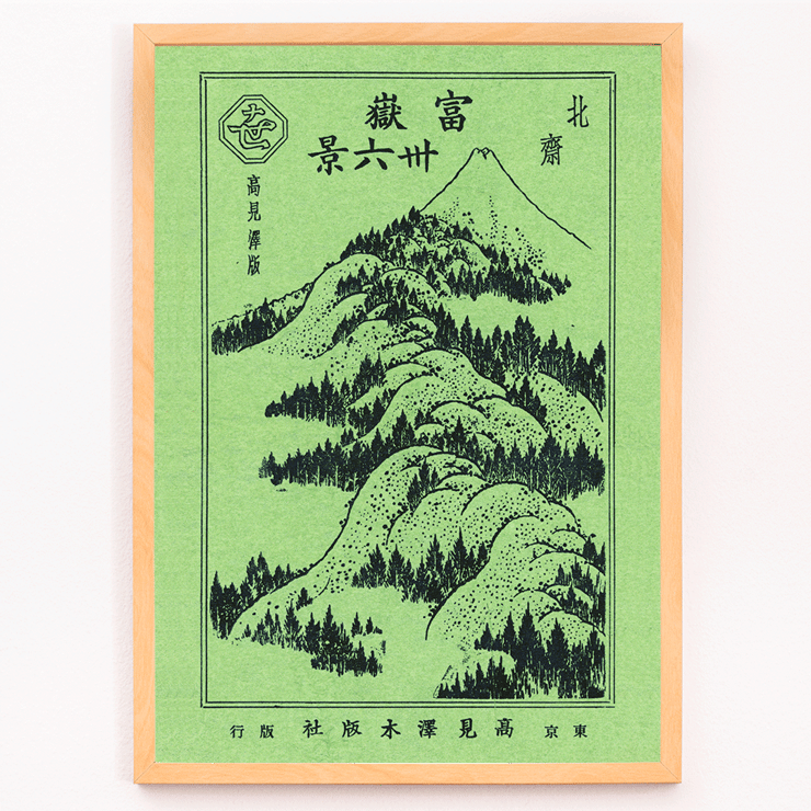 Fugaku sanjurokkei 36 views of Mount Fuji by Hokusai traditional Japanese artwork featuring mountain landscape Poster of Hokusai's artwork Fugaku sanjurokkei 36 views of Mount Fuji depicting green mountains and Japanese characters