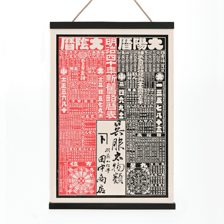 Tanaka Shoten kimono shop Tanaka Shoten kimono shop