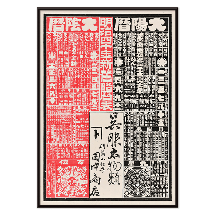 Tanaka Shoten kimono shop Tanaka Shoten kimono shop