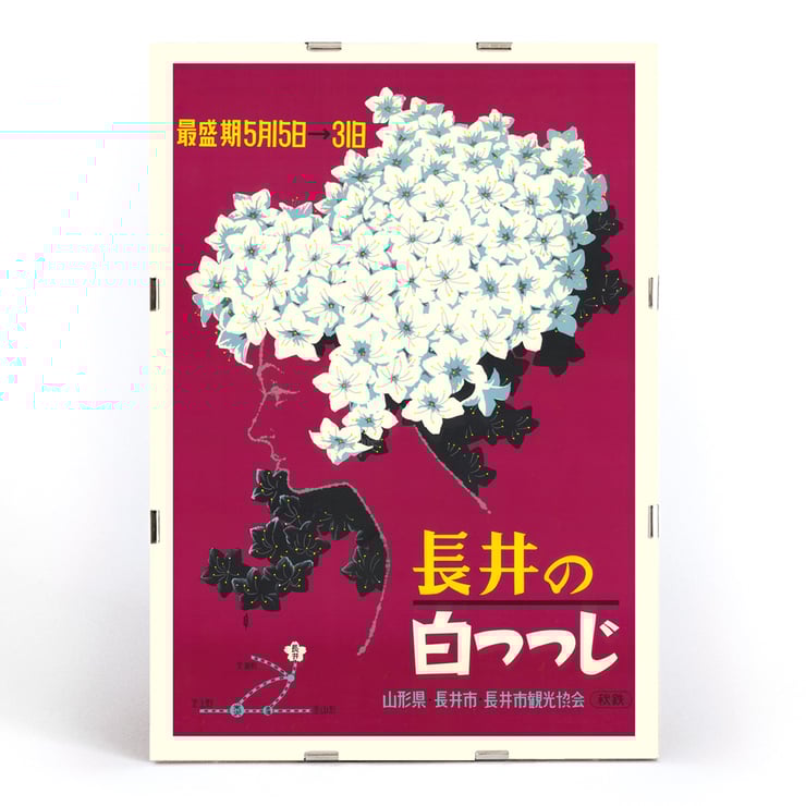 Artwork Nagai City by Nagai City Tourism Association featuring woman's profile adorned with white flowers. Poster with silhouette of a woman adorned with white flowers titled Nagai City by Nagai City Tourism Association.
