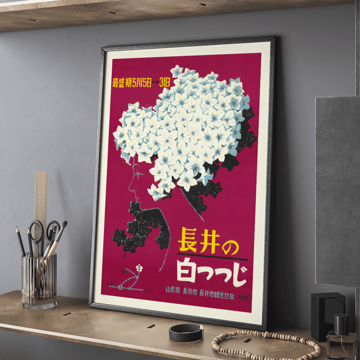 Artwork Nagai City by Nagai City Tourism Association featuring woman's profile adorned with white flowers. Poster with silhouette of a woman adorned with white flowers titled Nagai City by Nagai City Tourism Association.