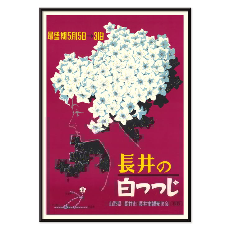 Artwork Nagai City by Nagai City Tourism Association featuring woman's profile adorned with white flowers. Poster with silhouette of a woman adorned with white flowers titled Nagai City by Nagai City Tourism Association.