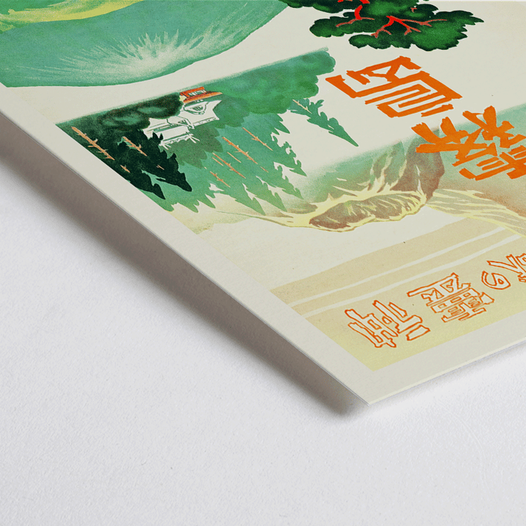 Scenic green mountainous landscape with trees by Japanese Railways exemplified in Kirishima Kagoshim Prefecture Retreat of Spirits Poster of Kirishima Kagoshim Prefecture Retreat of Spirits by Japanese Railways featuring vibrant trees mountains and a temple.