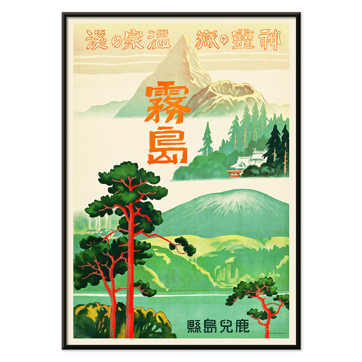 Scenic green mountainous landscape with trees by Japanese Railways exemplified in Kirishima Kagoshim Prefecture Retreat of Spirits Poster of Kirishima Kagoshim Prefecture Retreat of Spirits by Japanese Railways featuring vibrant trees mountains and a temple.
