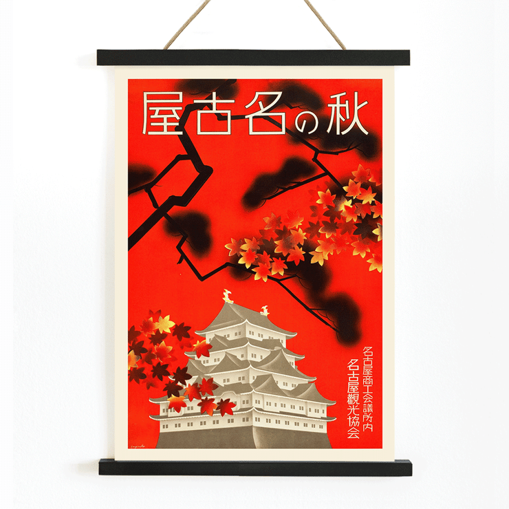 Autumn foliage around Nagoya Castle by Nagoya Tourism Bureau titled Autumn in Nagoya Poster of a traditional Japanese castle surrounded by autumn leaves titled Autumn in Nagoya by Nagoya Tourism Bureau.