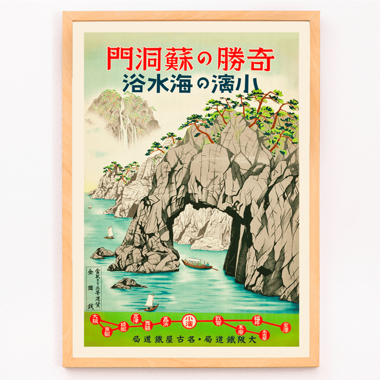Colorful vintage poster of a seaside cliff with boats and lush greenery Sea Bathing in Obama Fukui by Osaka and Nagoya Rail Agency Poster depicting a coastal scene with boats and rocky cliffs Sea Bathing in Obama Fukui by Osaka and Nagoya Rail Agency