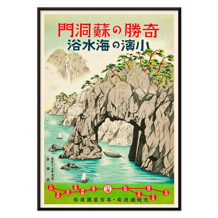 Colorful vintage poster of a seaside cliff with boats and lush greenery Sea Bathing in Obama Fukui by Osaka and Nagoya Rail Agency Poster depicting a coastal scene with boats and rocky cliffs Sea Bathing in Obama Fukui by Osaka and Nagoya Rail Agency