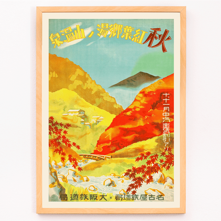 Obra de arte Autumn Red Leaves de la Agencia de Ferrocarriles de Osaka y Nagoya en Yunoyama Onsen que muestra un vibrante paisaje otoñal Póster de un pintoresco paisaje otoñal con hojas rojas en Yunoyama Onsen de la Agencia de Ferrocarriles de Osaka y Nagoya titulado Hojas rojas de otoño