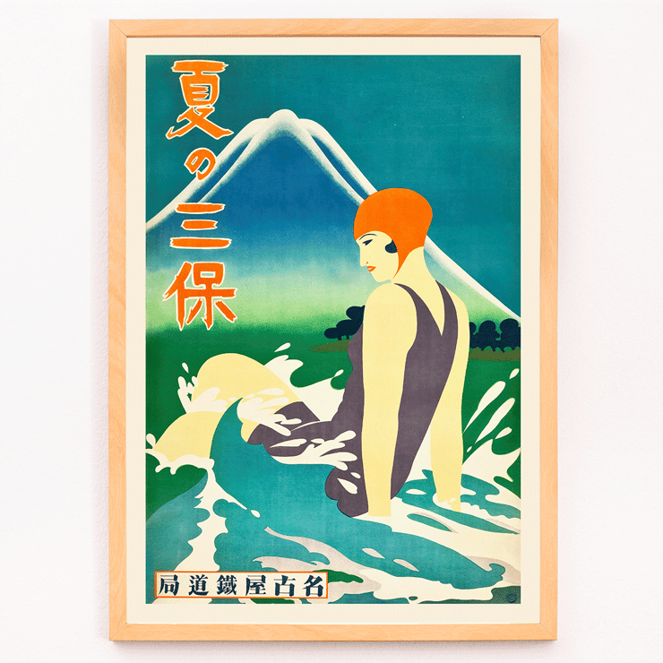 Japanese woman at the beach with Mount Fuji in the background Summer at Miho Peninsula by Nagoya Rail Agency Poster of a woman in a bathing suit with an orange cap, sitting in waves with a mountain in the background by Nagoya Rail Agency Summer at Miho Peninsula