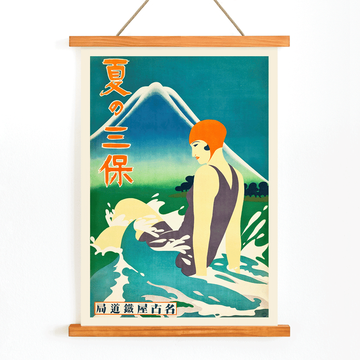 Japanese woman at the beach with Mount Fuji in the background Summer at Miho Peninsula by Nagoya Rail Agency Poster of a woman in a bathing suit with an orange cap, sitting in waves with a mountain in the background by Nagoya Rail Agency Summer at Miho Peninsula