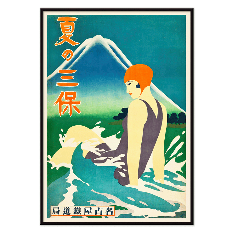 Japanese woman at the beach with Mount Fuji in the background Summer at Miho Peninsula by Nagoya Rail Agency Poster of a woman in a bathing suit with an orange cap, sitting in waves with a mountain in the background by Nagoya Rail Agency Summer at Miho Peninsula