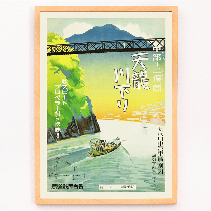 Tenryu River boat tour illustrated by Nagoya Rail Agency featuring a scenic waterway and bridge Tenryu River boat tour poster from Nakappe to Futamata by Nagoya Rail Agency showing a scenic boat ride under a bridge
