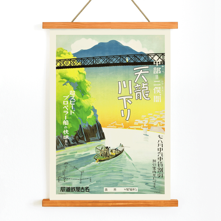 Tenryu River boat tour illustrated by Nagoya Rail Agency featuring a scenic waterway and bridge Tenryu River boat tour poster from Nakappe to Futamata by Nagoya Rail Agency showing a scenic boat ride under a bridge