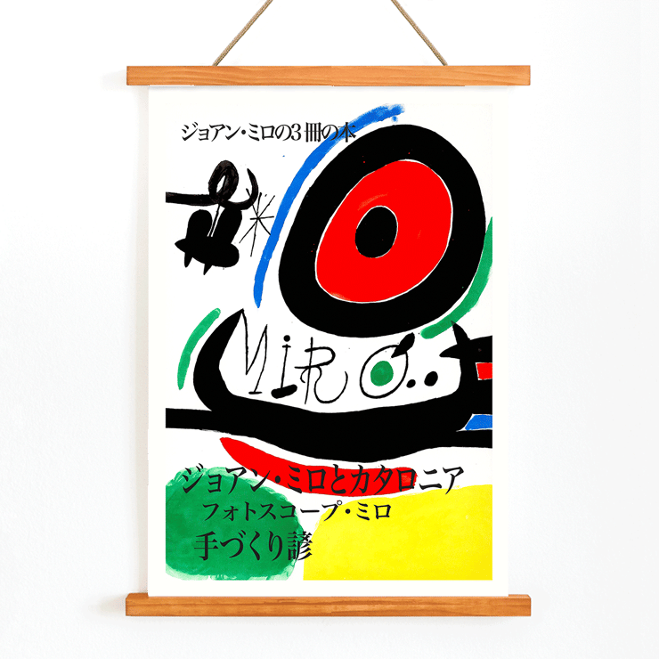 Colorful abstract design from Osaka Exhibition Poster by Joan Miro Colorful abstract shapes and Japanese text on a poster by Joan Miro titled Osaka Exhibition Poster.