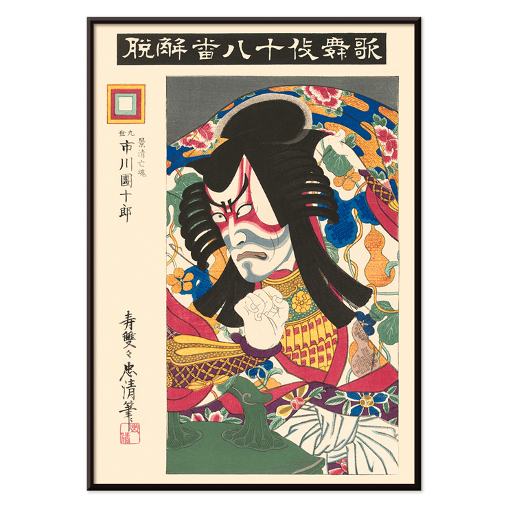Kagekiyo Kagekiyo