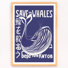 Salva les balenes