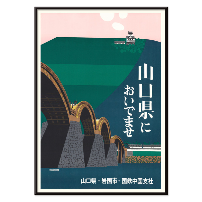 Città di Iwakuni